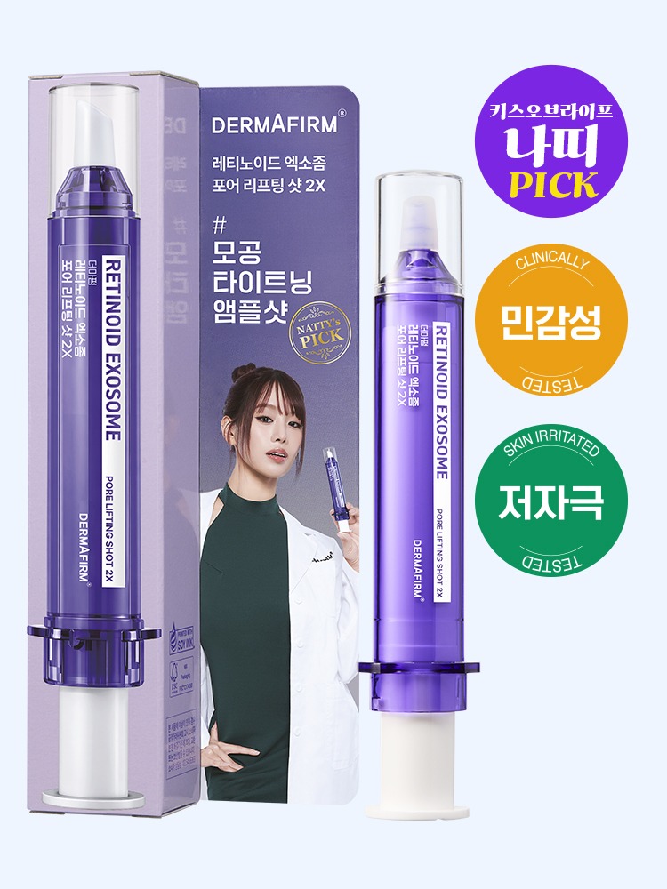 DERMAFIRM Retinoid Exosome Pore Lifting Shot 2X 20ml