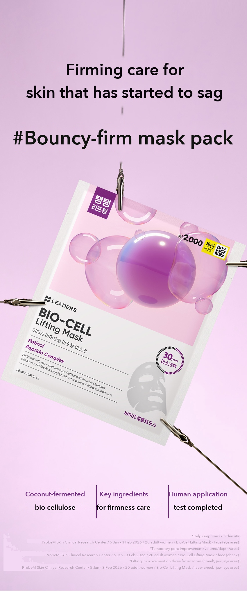 LEADERS Bio-Cell Lifting Mask detail 01