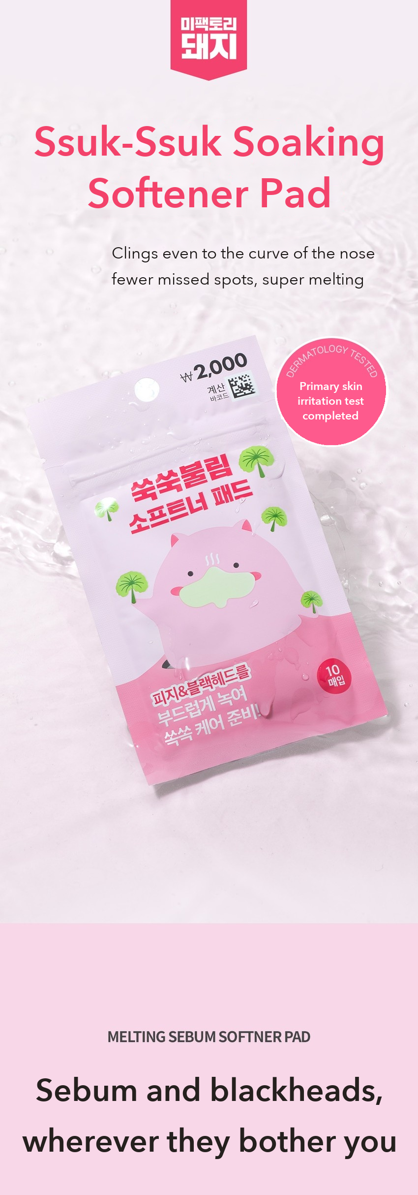Mifactory Ssuk-Ssuk Soaking Softener Pad detail 01