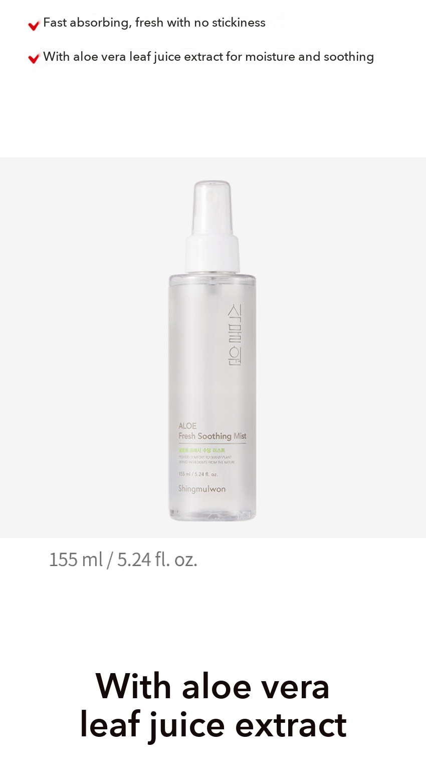 Shingmulwon Aloe Fresh Soothing Mist detail 02