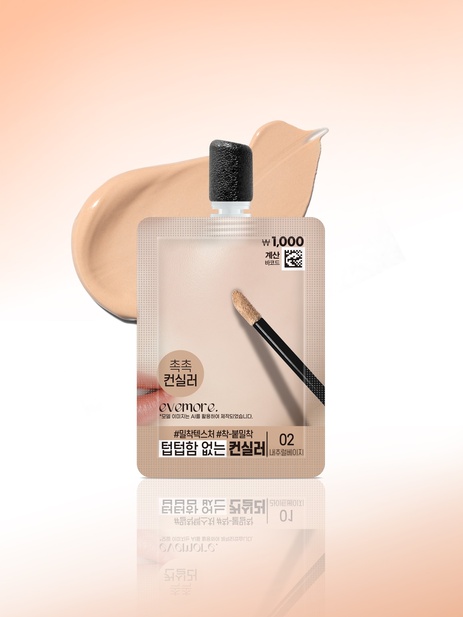 evemore Soft Concealer 23 Natural Beige 6g