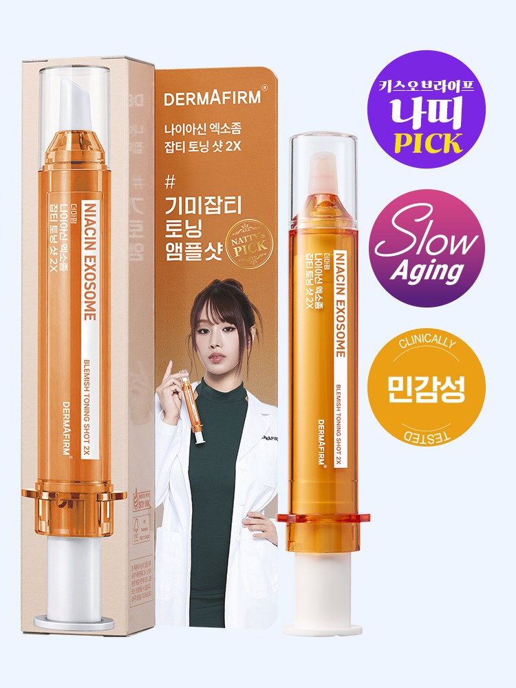 DERMAFIRM Niacin Exosome Spot Toning Shot 2X 20ml