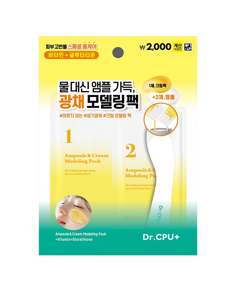 Dr.CPU+ Vitality Glow Cream Modeling Mask 60g + 6g