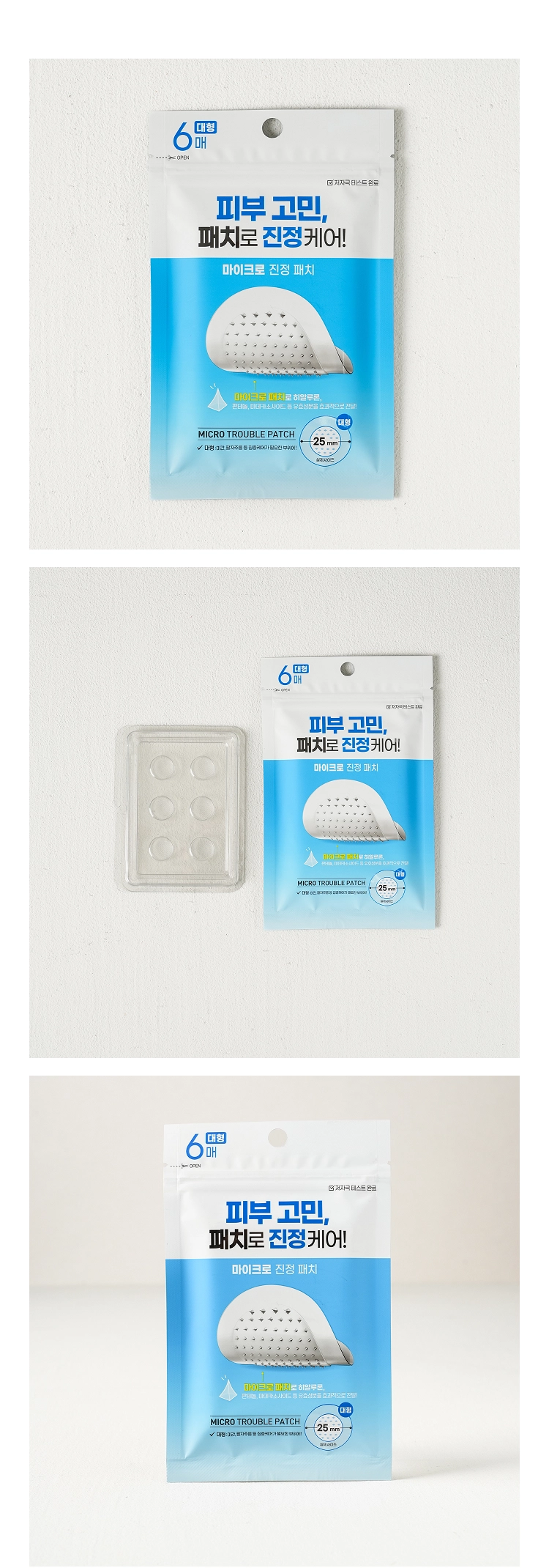 MIMORANG Micro Soothing Patch Large detail 02