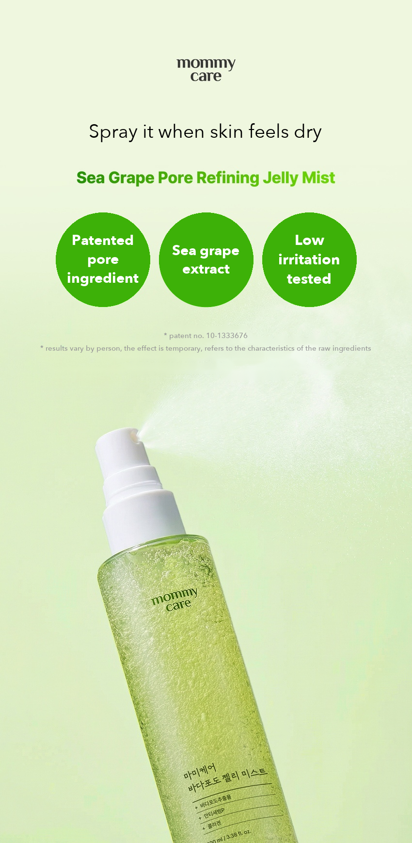 MOMMY CARE Sea Grape Jelly Mist detail 02