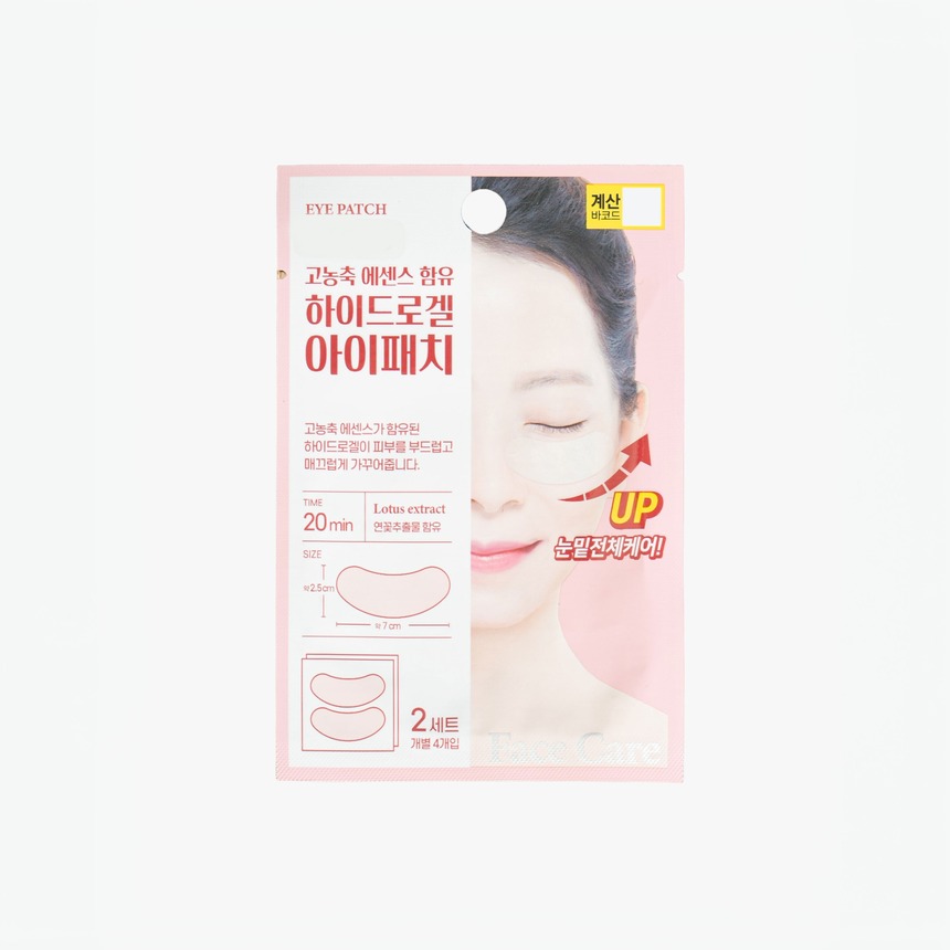 Packmiin Eye Patch 2 Sets