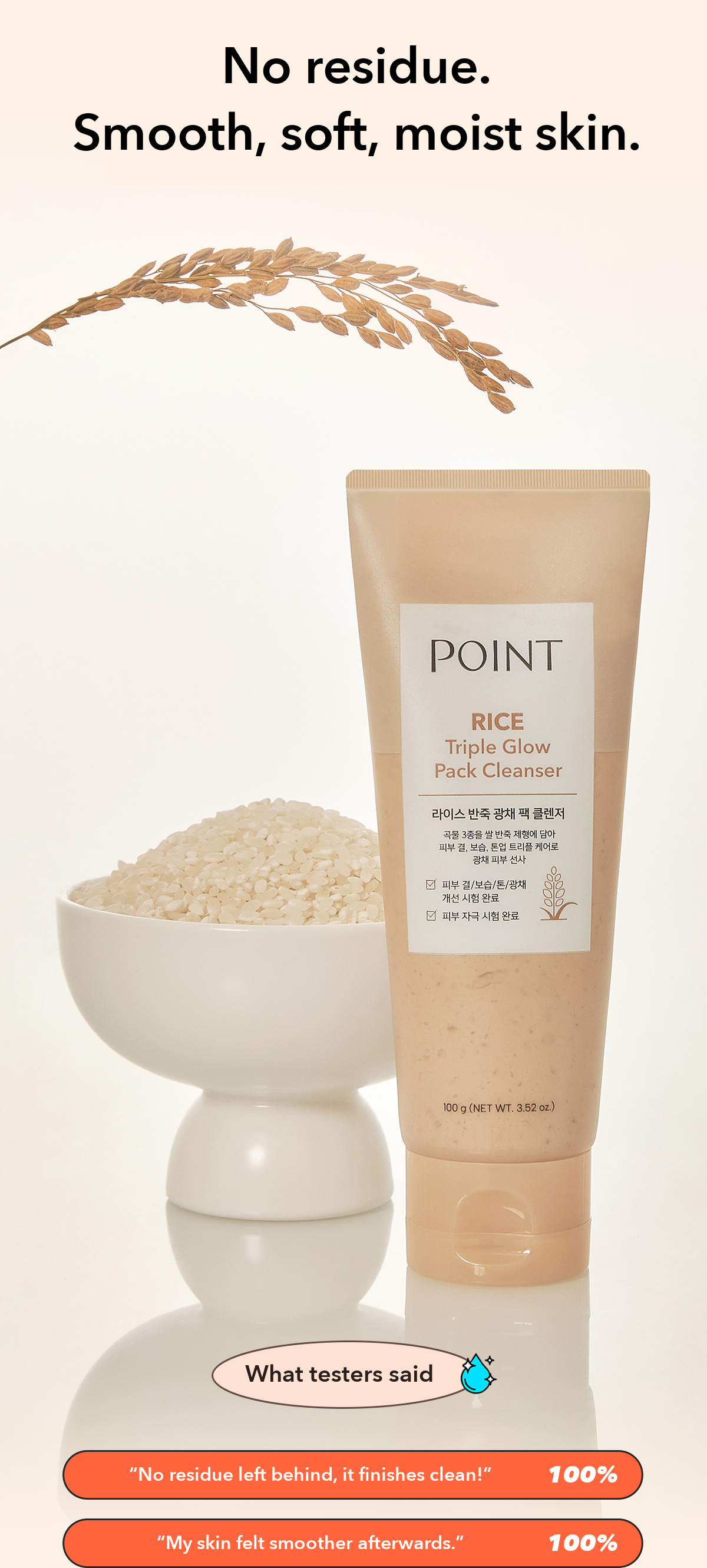 POINT Rice Triple Glow Pack Cleanser detail 10