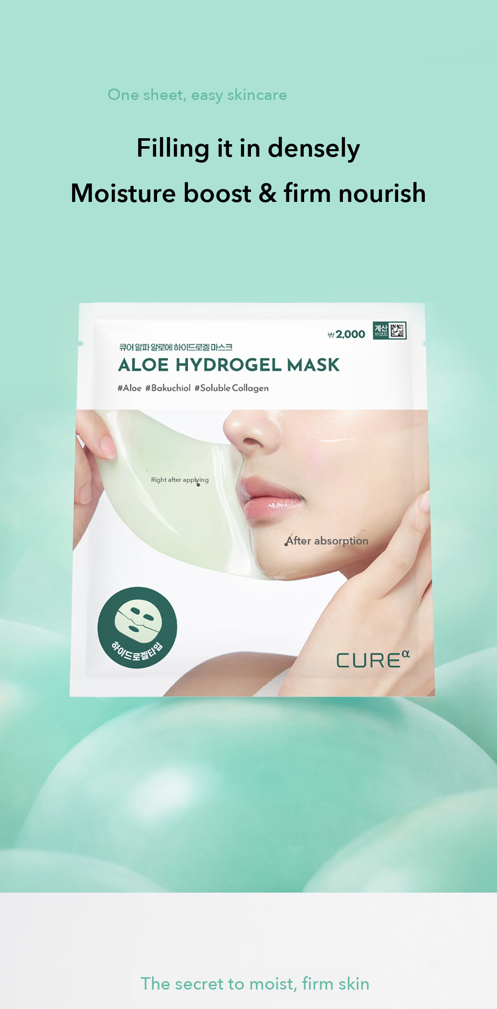 Kim Jeong Moon Aloe Cure Alpha Aloe Hydrogel Mask detail 08