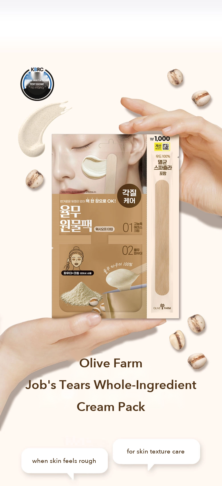 DAISO Olive Farm Job's Tears Cream Pack detail 02