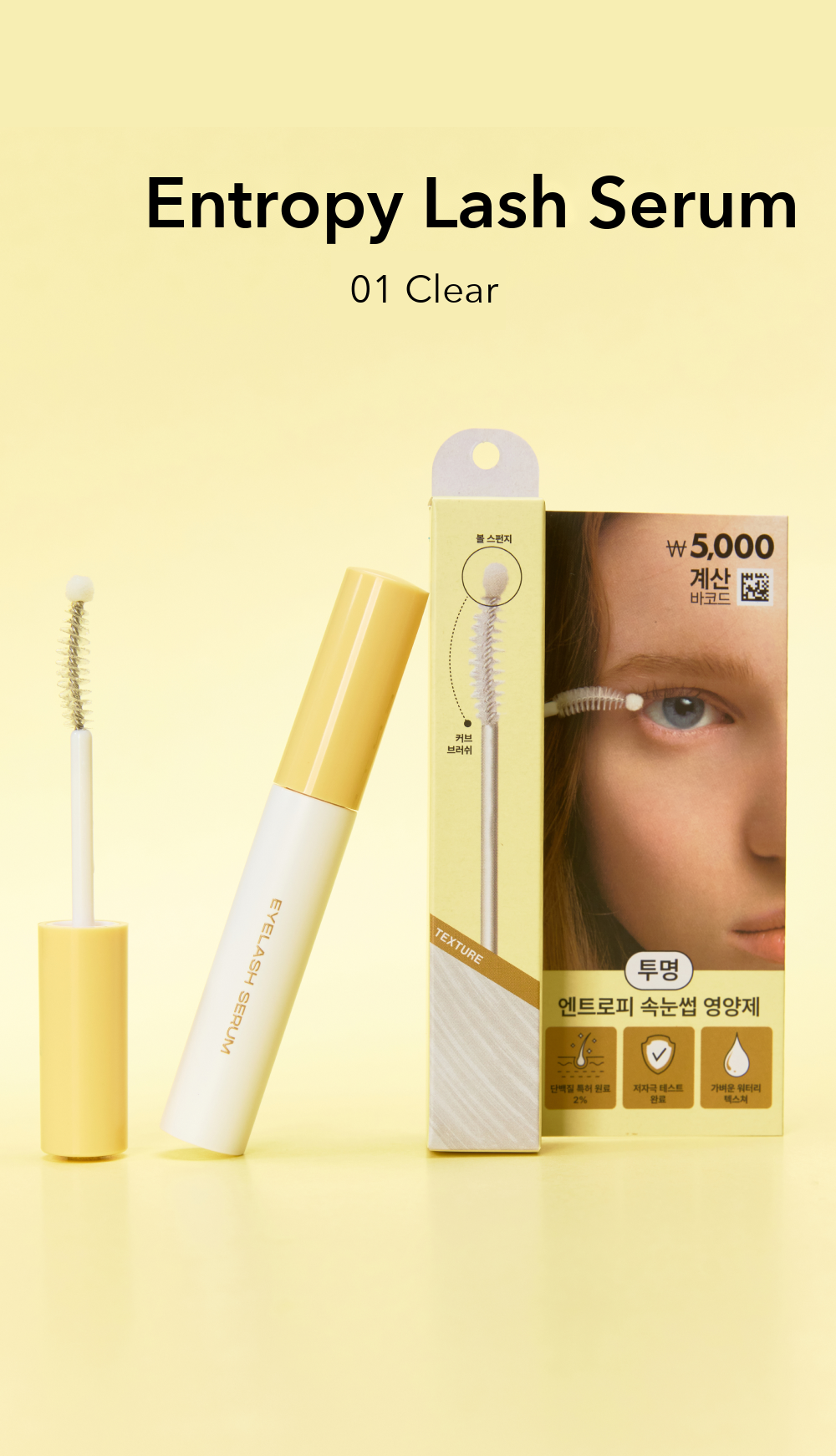 Entropy Eyelash Nutrient Serum detail 1