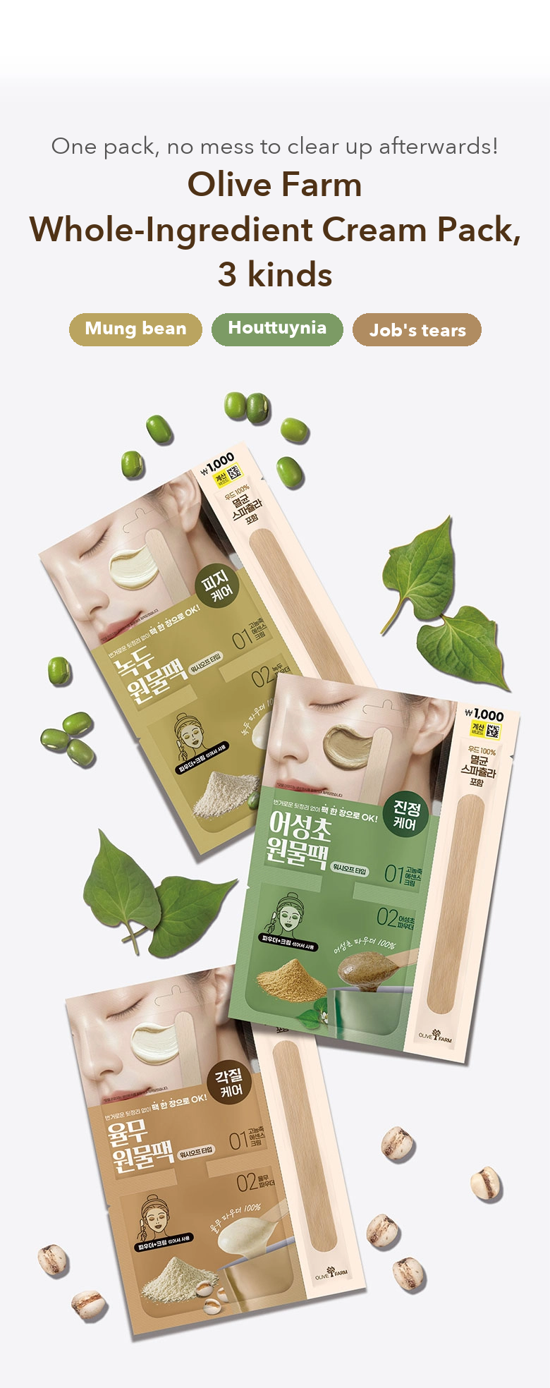 DAISO Olive Farm Job's Tears Cream Pack detail 01