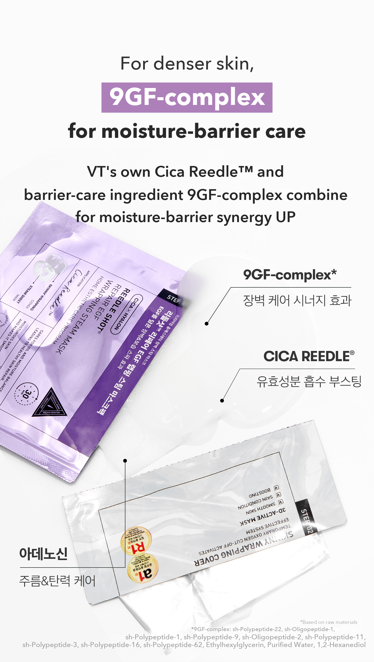 VT Reedle Shot Repair EGF Wrapping Steam Mask 22g detail 07