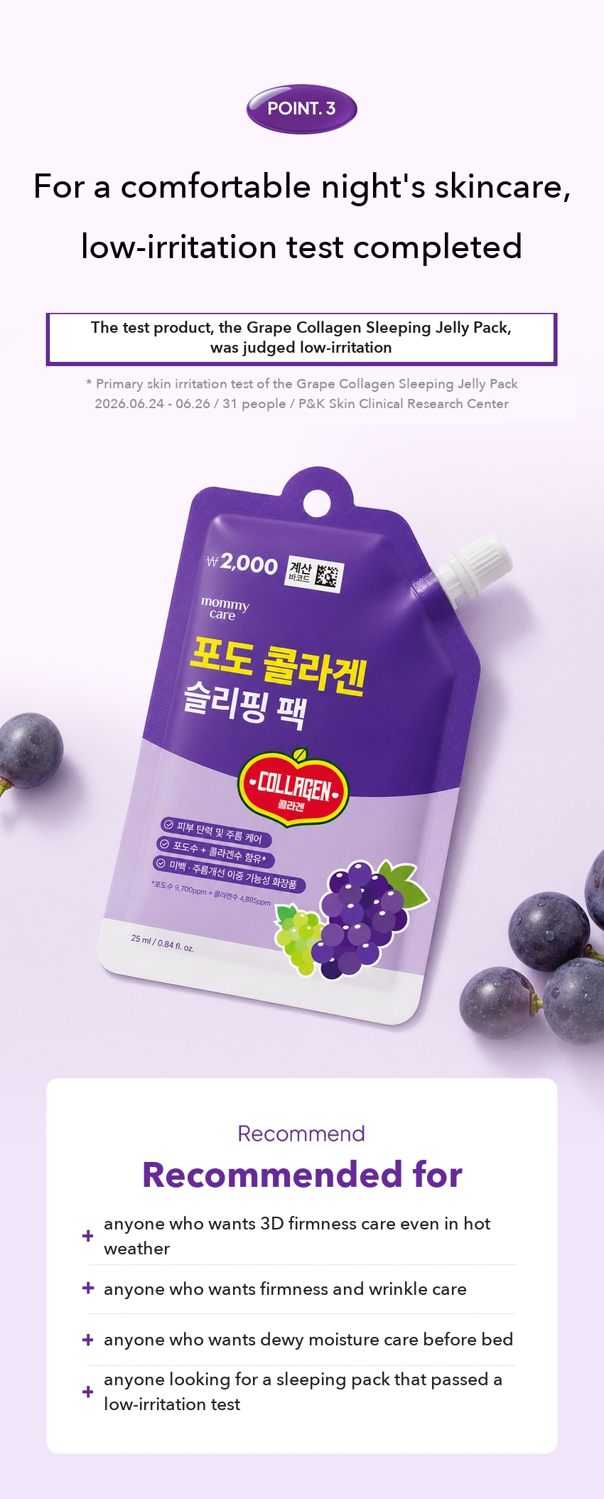 MOMMY CARE Grape Collagen Sleeping Jelly Pack detail 13