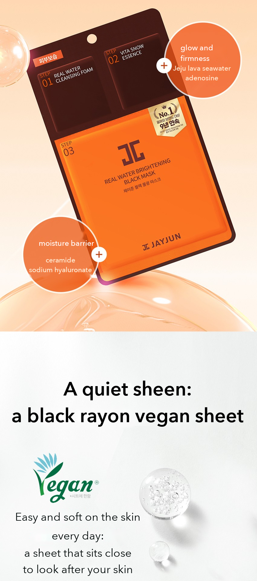 JAYJUN Black Water Glow Mask detail 6