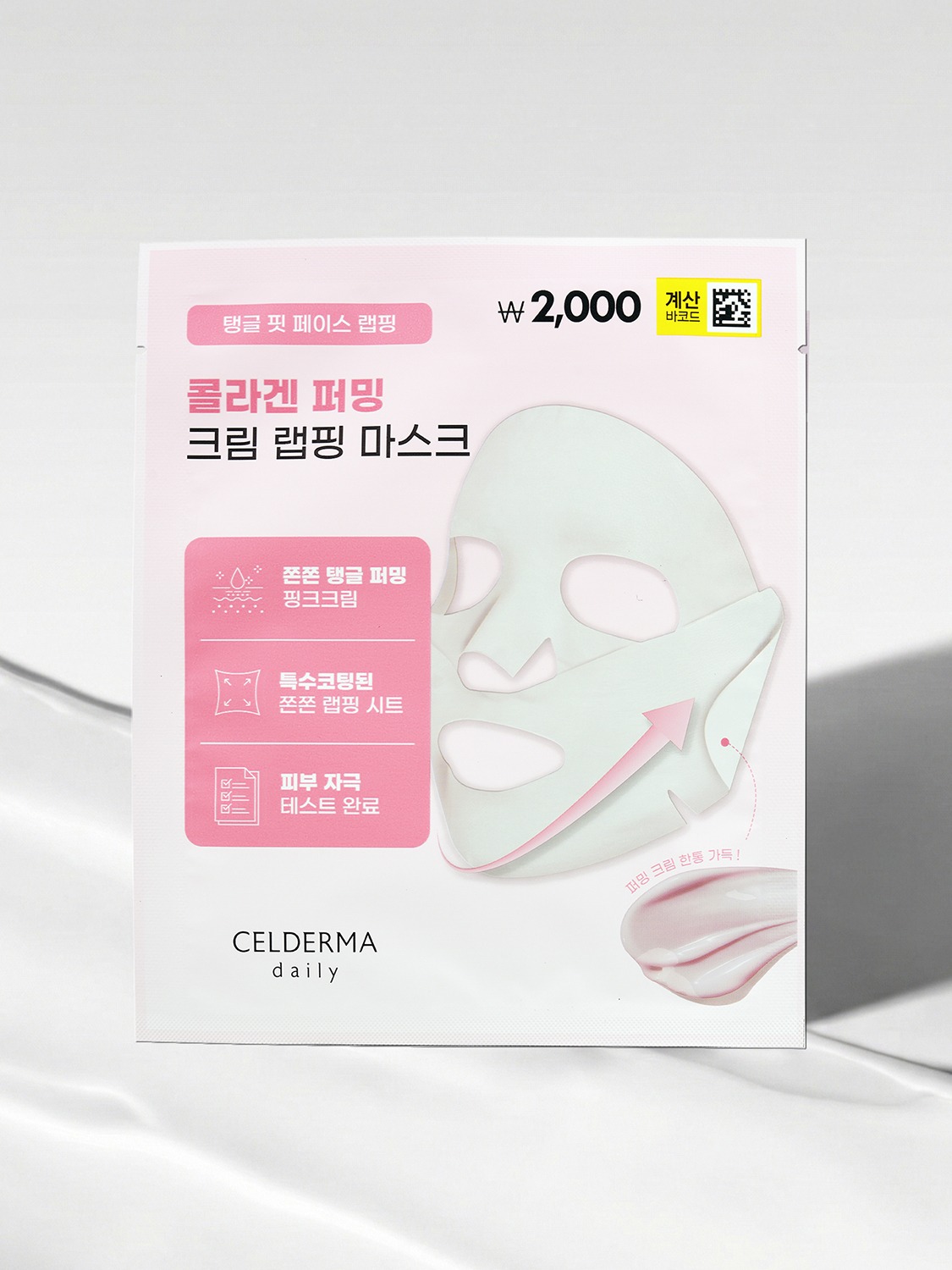 Cellderma Daily Collagen Firming Cream Wrapping Mask 1 Sheet