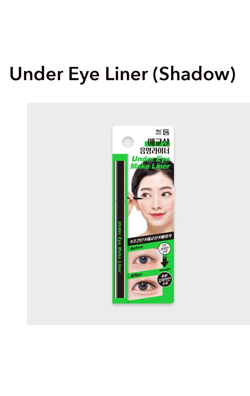 DAISO Under-Eye Liner Shadow detail 01