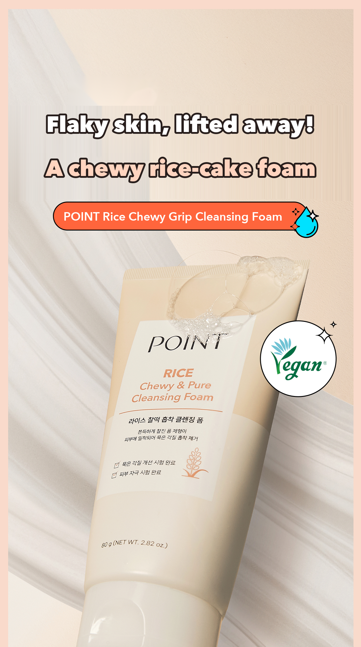 POINT Rice Chewy Grip Cleansing Foam detail 01