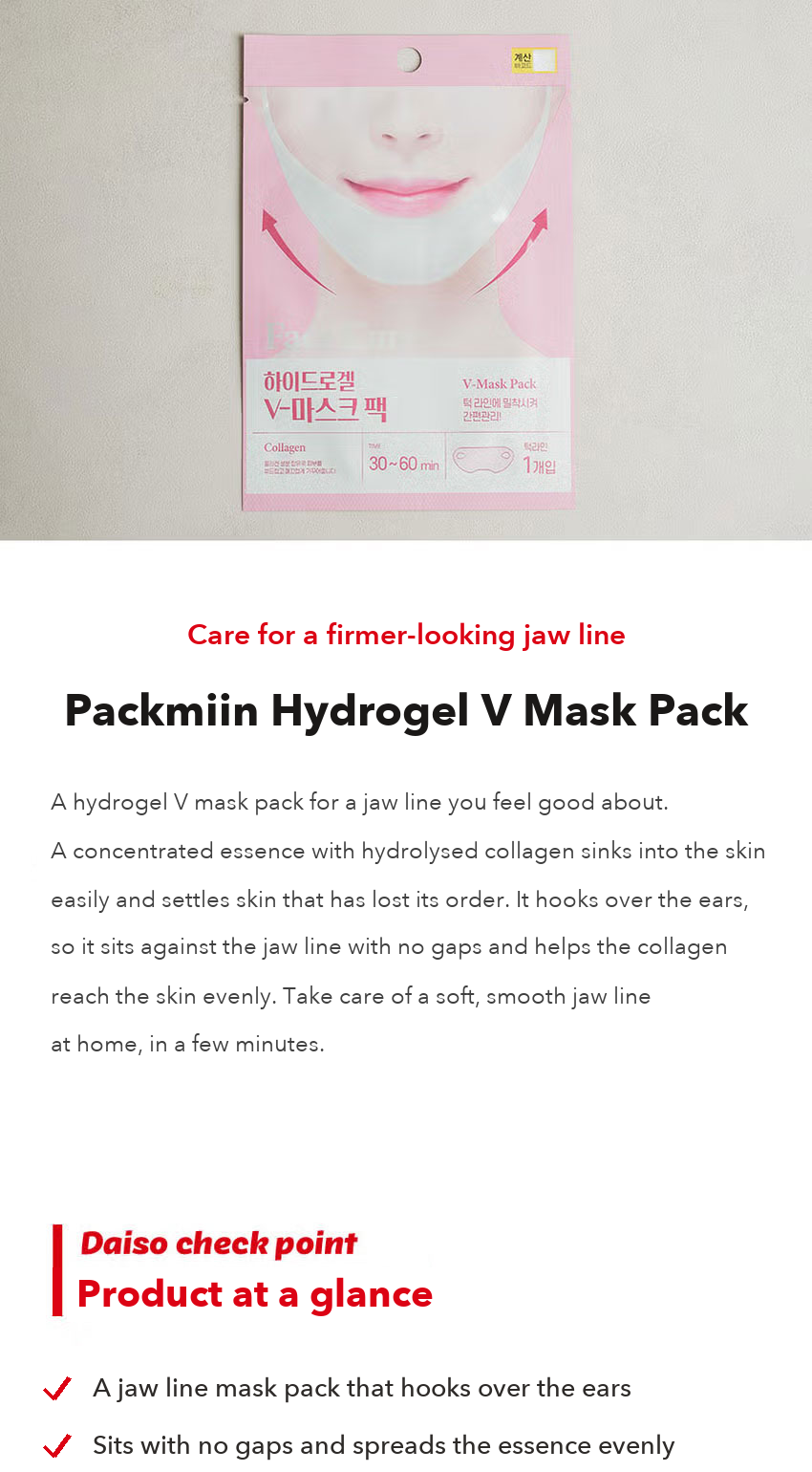 Packmiin Hydrogel V Mask Pack detail 01