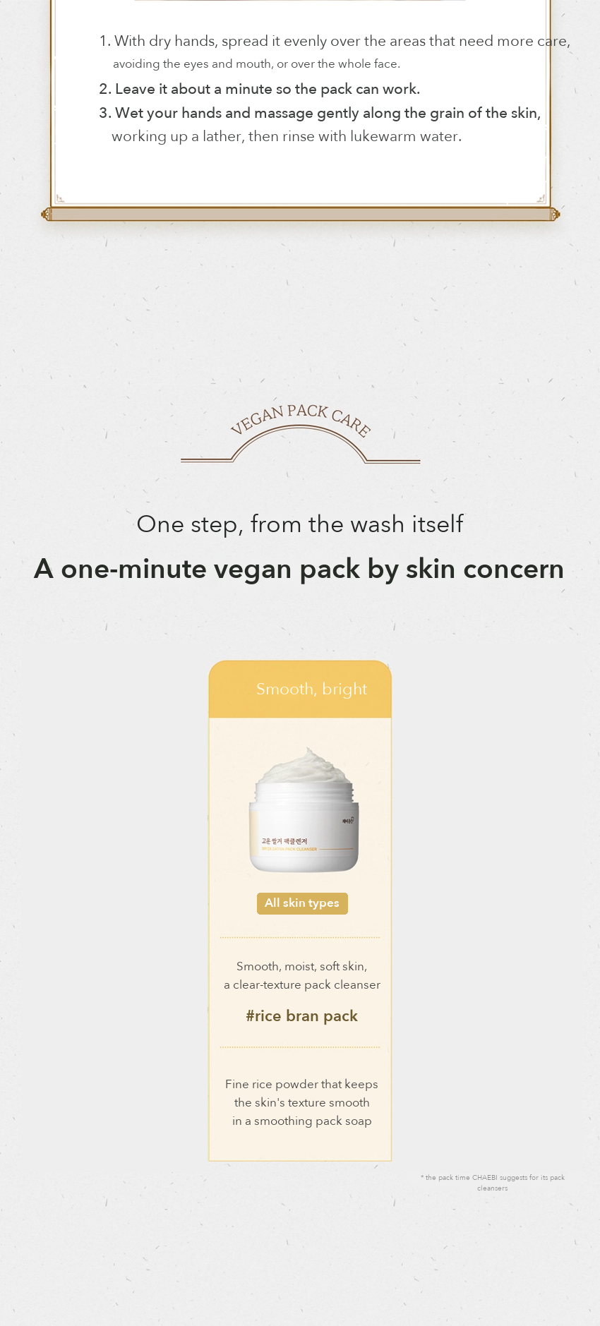 CHAEBI Fine Rice Bran Pack Cleanser detail 08