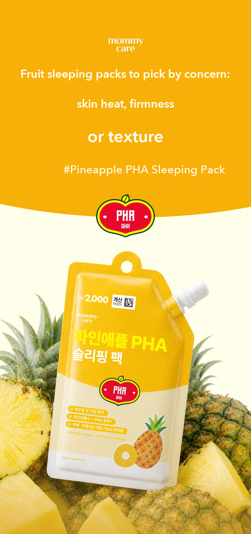MOMMY CARE Pineapple PHA Sleeping Essence Pack detail 02