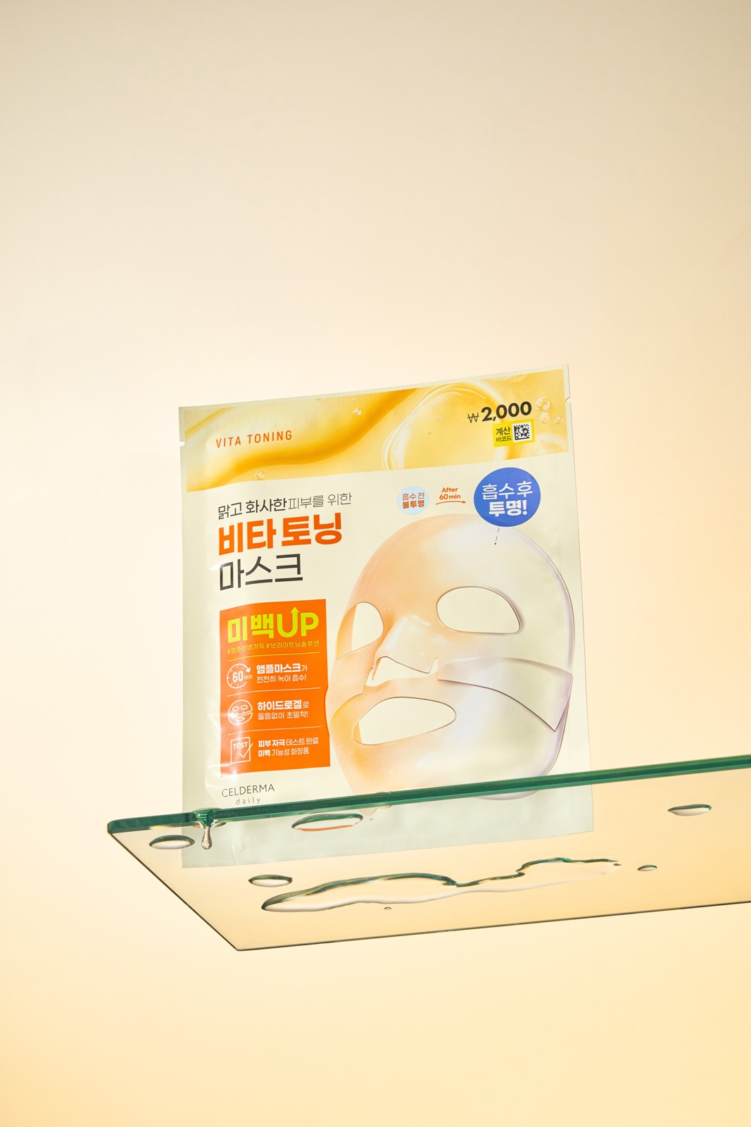 Cellderma Daily Transforming Vita Toning Mask 28g