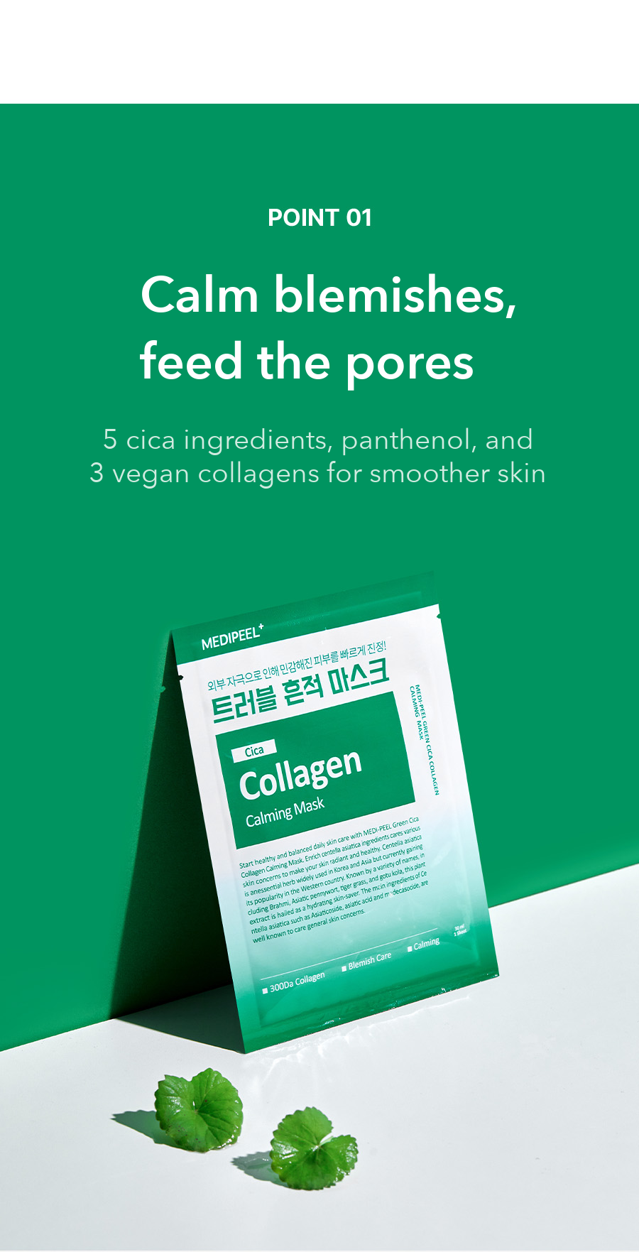MEDIPEEL Green Cica Collagen Calming Mask detail 3