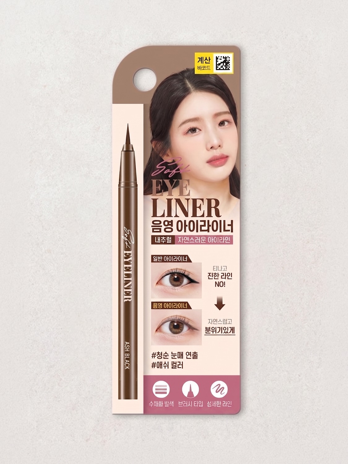 DAISO Watercolour Shadow Liner Ash Black