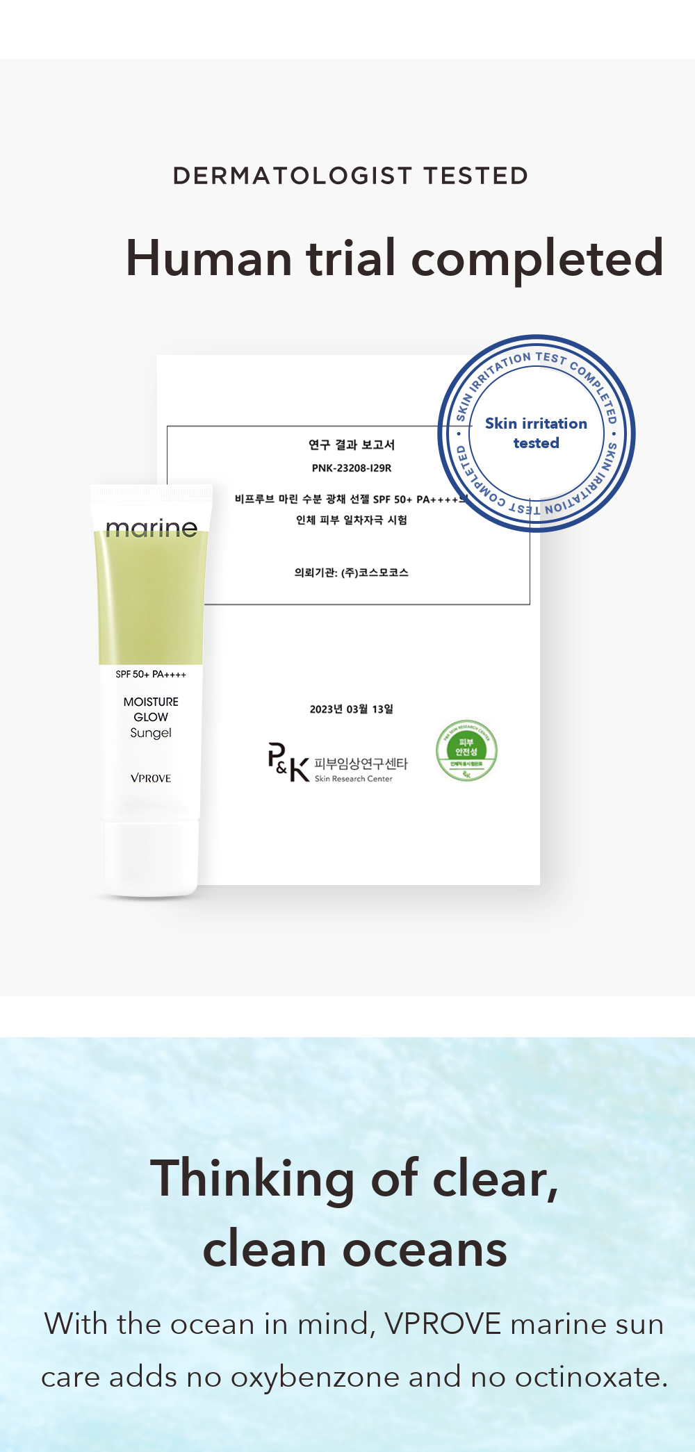 VPROVE Marine Moisture Glow Sun Gel detail 08