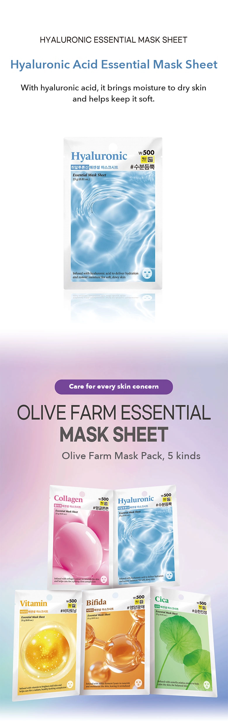 Olive Farm Essential Mask Sheet Hyaluronic Acid detail 01