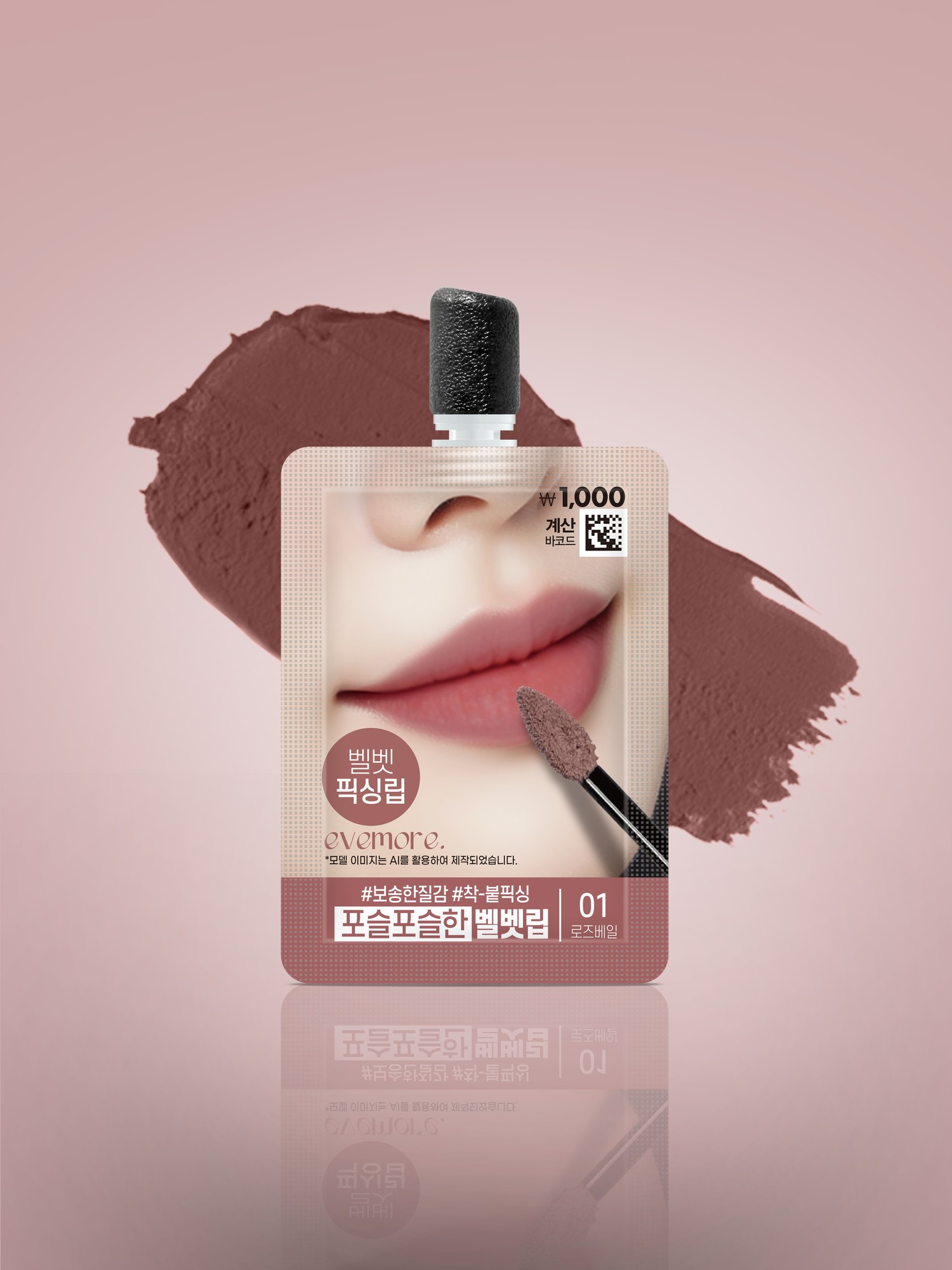 evemore Velvet Tint 2.5g