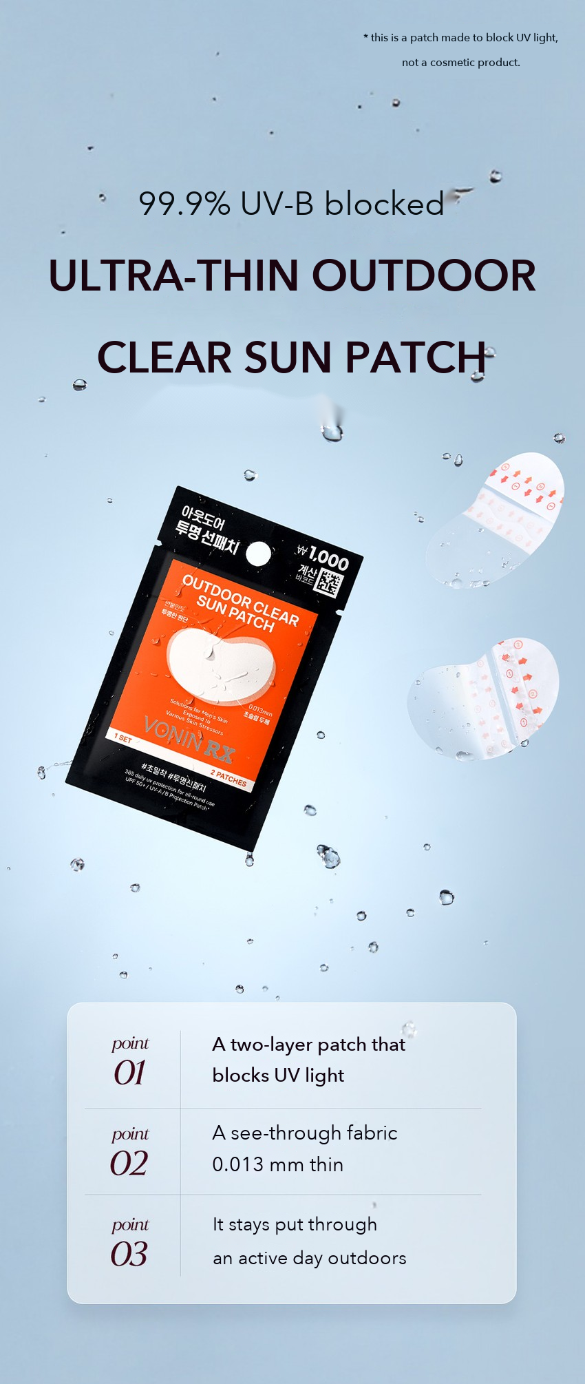VONIN RX Outdoor Clear Sun Patch detail 01