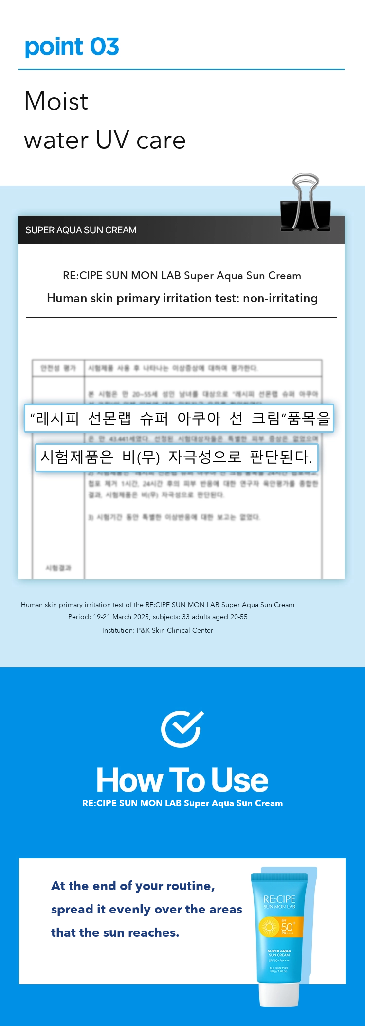 RE:CIPE SUN MON LAB Super Aqua Sun Cream detail 04
