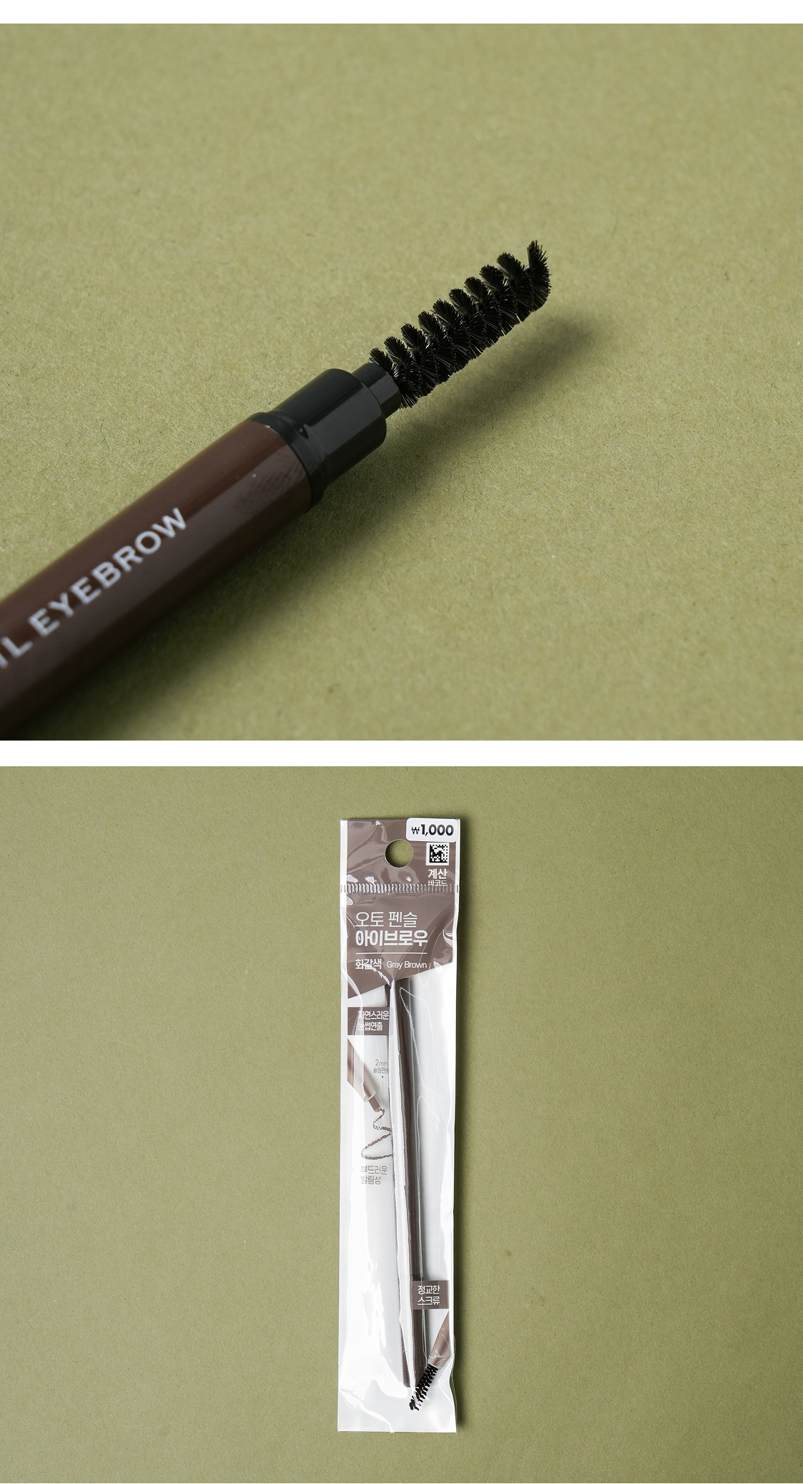 STYLISH Auto Eyebrow Pencil Gray Brown 0.25g detail 04