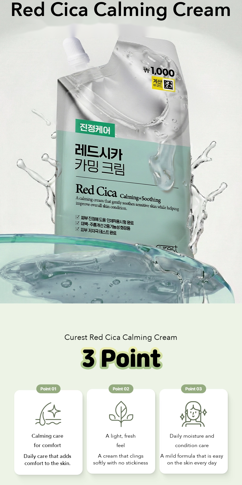 CUREST Red Cica Calming Cream detail 02