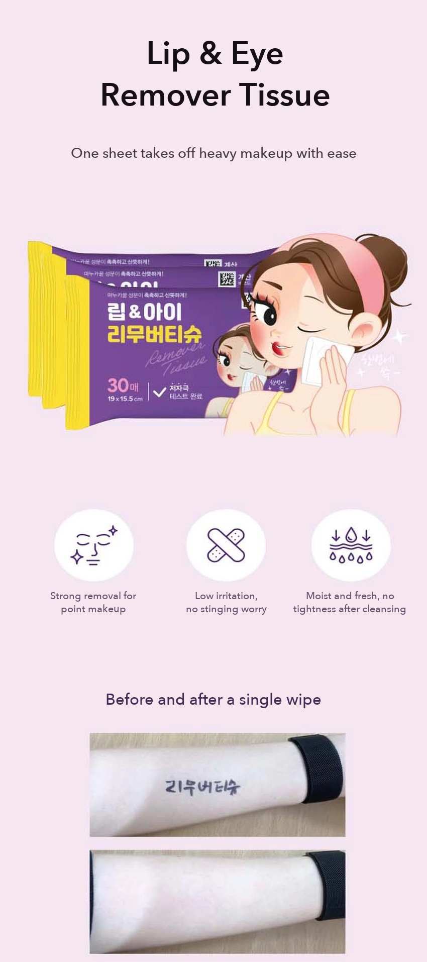 DAISO Lip & Eye Remover Tissue detail 02