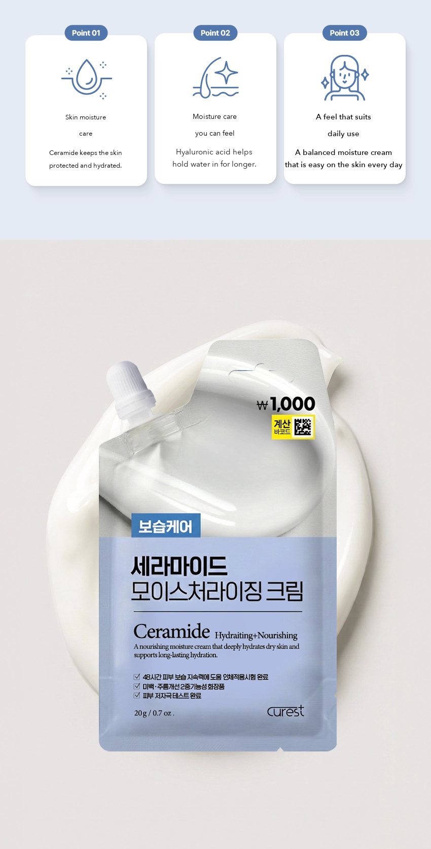 CUREST Ceramide Moisturizing Cream detail 4