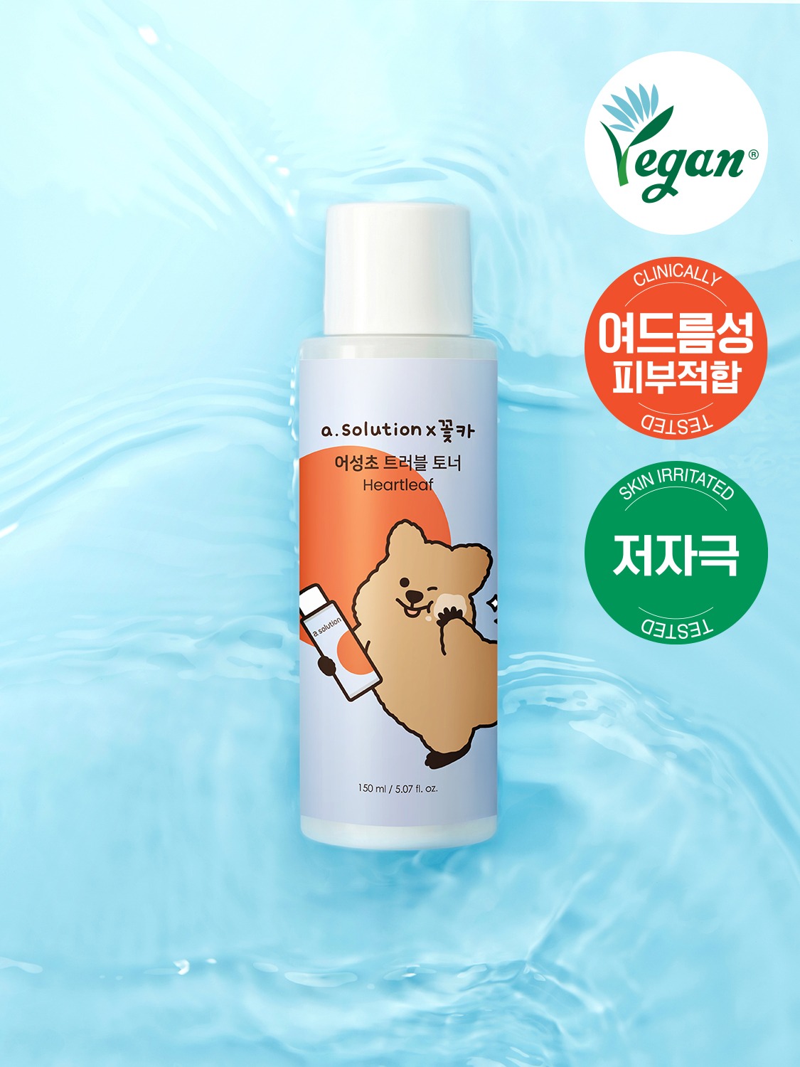 A.SOLUTION Heartleaf Trouble Toner 150ml Kkochka Edition