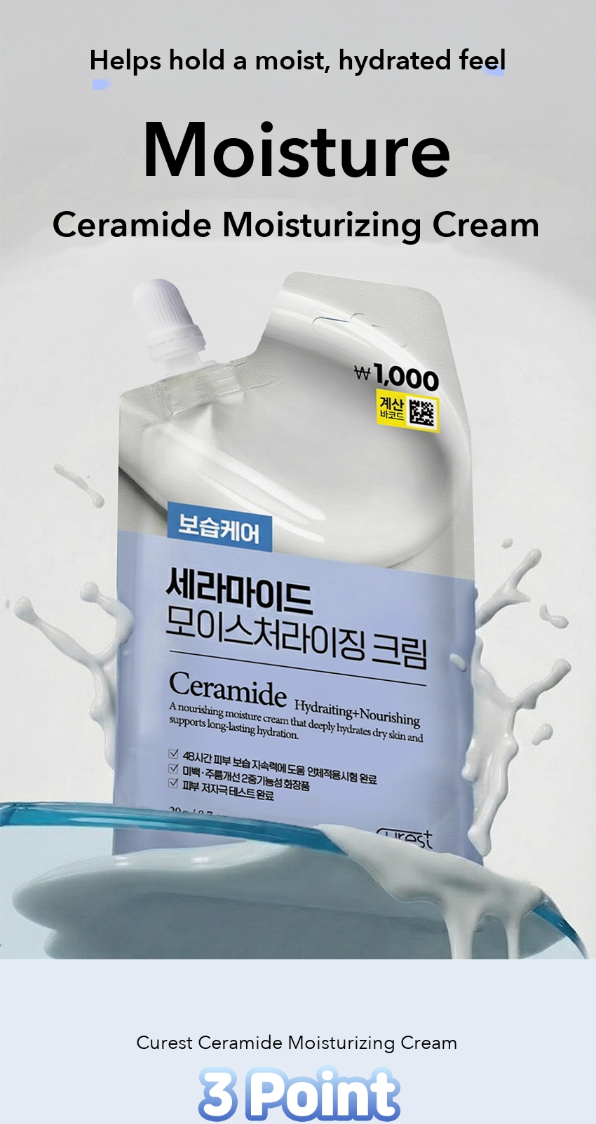CUREST Ceramide Moisturizing Cream detail 3