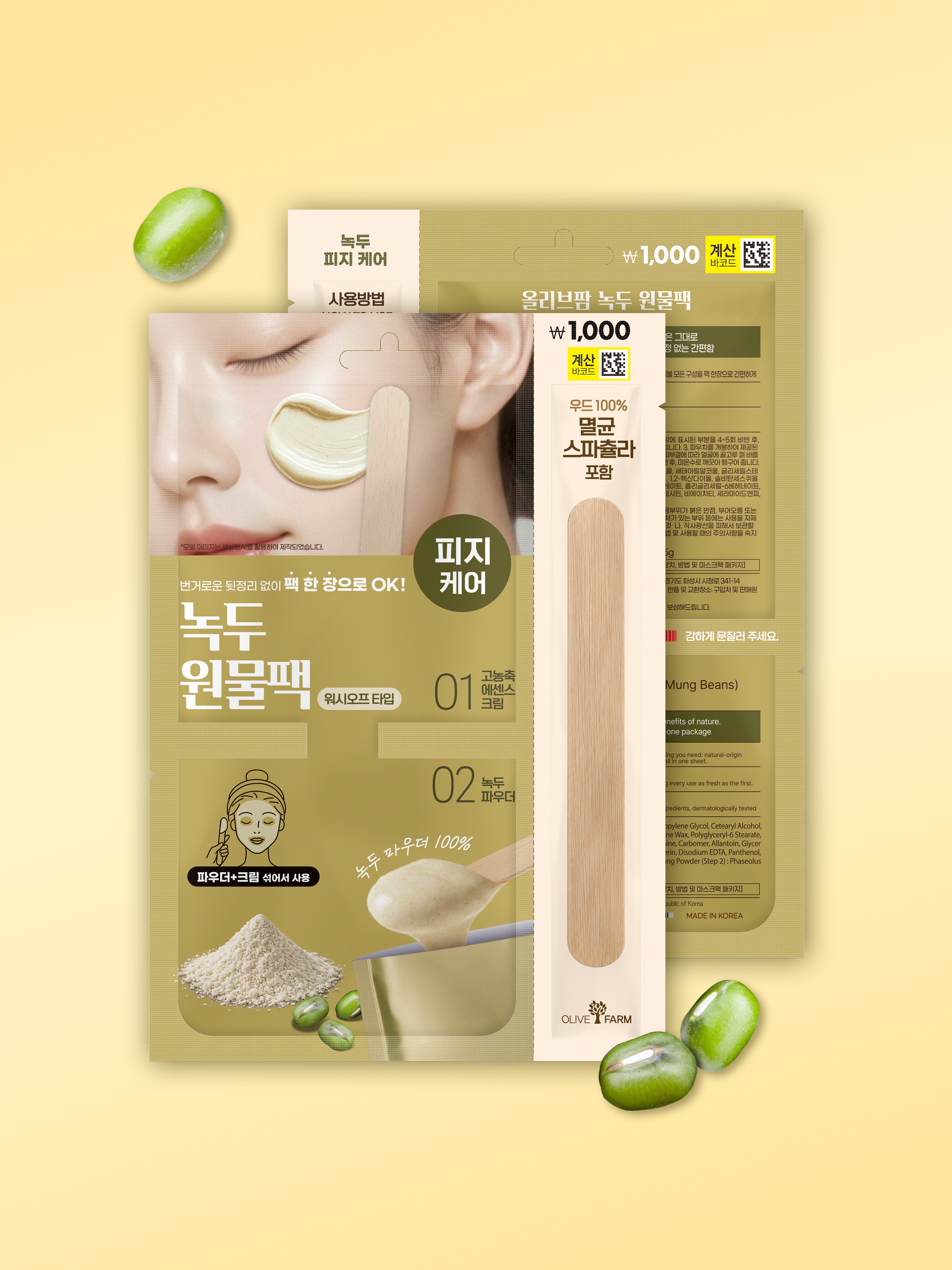 DAISO Olive Farm Mung Bean Whole-Ingredient Cream Pack