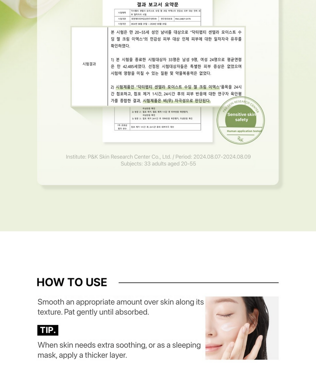 DR.PEPTI Centella Moist Soothing Gel Cream EX detail 14